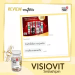 ส่งฟรี Swiss Energy Visiovit 1 กระปุก วิตามินบำรุงสายตา ถนอมตา ช่วยการมองเห็น ลดตาล้า ลดตามัว ลดตาแห้ง แพ้แสง แสงสีฟ้า