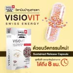 Free SWISS Energy Visiovit, 3 bottles, free glass, vitamins, eye care, eye care, helping to reduce, reduce, blurred eyes, reduce dry eyes, light, light, blue light.