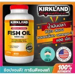 พร้อมส่งKirkland, Fish Oil ,1000 mg ,400 เม็ด,เคิร์กแลนด์, ฟิชออยล์ ,1000mg มก.,น้ำมันปลาธรรมชาติ,หัวใจ,หลอดเลือด,สมอง