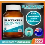 Blackmores Fish Oil Odourless Taste 400 Capsules ,แบลคมอร์สน้ำมันปลา ,ไม่มีกลิ่นคาว ,นำเข้าจากออสเตรเลีย ,แพ็คเกจใหม่ ,