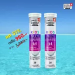 Free SWISS Energy Vitamin Kids Multivitamins + Calcium 2 tubes, 20 tablets imported from Switzerland. Strengthen growth And the development of children