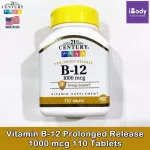 วิตามินบี12 Vitamin B-12 Prolonged Release 1000 mcg 110 Tablets 21st Century® B12