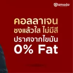 Amado H Collagen - อมาโด้ เอช คอลลาเจน 2 กระป๋อง  ขนาด 200 กรัม