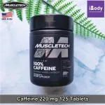 คาเฟอีน แพลทินัม Essential Series, Platinum 100% Caffeine 220 mg 125 Tablets muscletech®