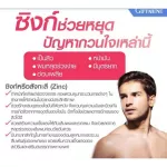 Sink and Collagen Giffarine Zinc & Collagen Giffarine, oily face problems, acne and hair loss 30 capsules