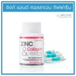 Sink and Collagen Giffarine Zinc & Collagen Giffarine, oily face problems, acne and hair loss 30 capsules