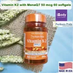 วิตามินเค 2 Vitamin K2 with MenaQ7 50 mcg 60 softgels Puritan's Pride® K-2 K 2
