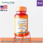 วิตามินซี ผสมไบโอฟลาโวนอย+สารสกัดกุหลาบป่า Vitamin C-500 mg with Bioflavonoids & Rose Hips 100 Caplets Puritan's Pride®