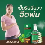 Sn9 Herbal Body Spray 1 bottle of hemorrhoids, 30ml.