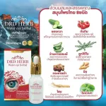 สมุนไพร Drd Herb บำรุงดวงตา น้ำทิพย์สมุนไพร ผลิตภัณฑ์บำรุงสายตา ดูแลดวงตา พร้อมส่ง