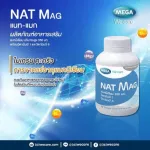 Mega Nat Mag 30 tablets