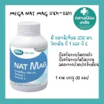 Mega Nat Mag 30 tablets