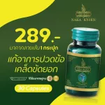 Herbs loosen 1 bottle, 30 capsules relieve pain, relax, nerve, relieve pain throughout the body.