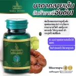 Naga herbs, 10 bottles of Naga, plus free 2 -bottle of massage, relieve pain, relax, nerves, relieve pain, tendons, knee pain, joint pain, large set, free delivery !!