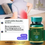 Naga herbs, 10 bottles of Naga, plus free 2 -bottle of massage, relieve pain, relax, nerves, relieve pain, tendons, knee pain, joint pain, large set, free delivery !!