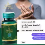 Naga herbs, 10 bottles of Naga, plus free 2 -bottle of massage, relieve pain, relax, nerves, relieve pain, tendons, knee pain, joint pain, large set, free delivery !!