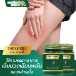 Herbs, Naga, Drdherb, 30 grams/Herbal Jar, Relief, Pain, Line, Tense, Took, Billy