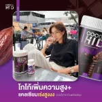 Cocoa, bone nourishing tank, increase height Cocoa Hi D cocoa, high -high cocoa, high high, tasty, easy to eat, calcium, Calcium, vitamin, increase protein 200,000mg.