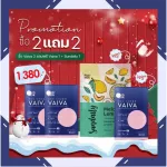 VAIVA quickly said 2 get 2 by pichlook. Korean vitamins, clear skin, skin care under the eyes, groin, skin, free delivery
