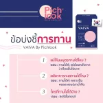 VAIVA quickly said 2 get 2 by pichlook. Korean vitamins, clear skin, skin care under the eyes, groin, skin, free delivery