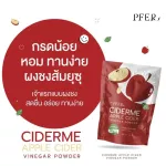 Cider Me คุมน้ำหนัก แอปเปิ้ลไซเดอร์ แบบผง Ciderme รสส้มยูซุ ไซเดอร์มี Applecider vinegar powder วิตามินซี กินง่าย 1 ห่อ 50g. *ส่งไว*