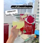 Cider Me คุมน้ำหนัก แอปเปิ้ลไซเดอร์ แบบผง Ciderme รสส้มยูซุ ไซเดอร์มี Applecider vinegar powder วิตามินซี กินง่าย 1 ห่อ 50g. *ส่งไว*