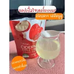 Cider Me คุมน้ำหนัก แอปเปิ้ลไซเดอร์ แบบผง Ciderme รสส้มยูซุ ไซเดอร์มี Applecider vinegar powder วิตามินซี กินง่าย 1 ห่อ 50g. *ส่งไว*