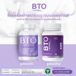 กลูต้าผิวขาว ส่งฟรี !!! 1 แถม 1 วิตามินผิวขาว กลูต้าBto บีทีโอ BTO gluta + vitamin c ปัญหา ผิวหมองคล้ำ ดำแดด กระปุก 30 แคปซูล *มีปลายทาง*