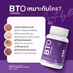 กลูต้าผิวขาว ส่งฟรี !!! 1 แถม 1 วิตามินผิวขาว กลูต้าBto บีทีโอ BTO gluta + vitamin c ปัญหา ผิวหมองคล้ำ ดำแดด กระปุก 30 แคปซูล *มีปลายทาง*