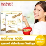 Body Shape White Quinoa, 320 grams of white quinoa, 3 boxes