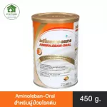 Aminoleban - Oral 450G Aminol Ben - Aral Medical food for illness, liver, orange odor