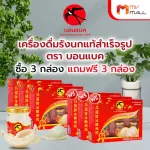 MVMALL BONBACK, 100% prefabricated bird's nest drink from natural caves 6 pack of gravel sugar formula