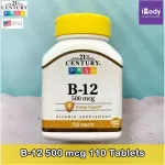 วิตามินบี 12  B12 Vitamin B12 as Cyanocobalamin 500 mcg 110 Tablets 21st Century® B-12