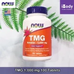 สารสกัดจากต้นบีท TMG 1,000 mg 100 Tablets Now Foods®