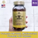 วิตามินรวมกว่า 33 ชนิด บำรุงร่างกาย Formula VM-2000 Multiple Vitamins with Chelated Minerals 60 or 180 Tablets Solgar®