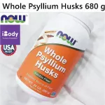 ผงไซเลี่ยมฮัสก์ Whole Psyllium Husks 680 g Now Foods® Kosher ไม่มีน้ำตาล ไม่มีไขมัน ลดนำ้หนัก ลดท้องผูก