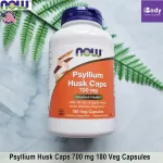 ไฟเบอร์ไซเลี่ยมฮัสก์ Psyllium Husk 700 mg 180 Capsules Now Foods® เทียนเกล็ดหอย ไม่มีน้ำตาลไม่มีไขมัน ธรรมชาติ 100%