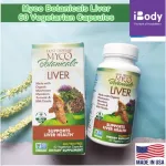 อาหารเสริม บำรุงตับ Myco Botanicals Liver 60 Vegetarian Capsules Host Defense® Supports Liver Health
