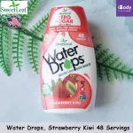 น้ำหยด รสสตรอเบอร์รี่ผสมกีวี่ SweetLeaf Water Drops Delicious Stevia Water Enhancer Strawberry Kiwi 48ml Wisdom Natural®