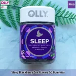 วิตามิน นอนหลับ รสแบล็คเบอร์รี่ แบบเม็ดเคี้ยว Sleep 3mg Blackberry Zen Flavors 50 or 60 Gummies Olly® หลับเร็ว หลับลึก หลับสบาย