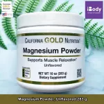 Magnesium Citte, Magnesium Powder, Unflavored 283 G California Gold Nutrition®