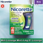 นิโคเร็ทท์ แบบเม็ดอม รสมิ้นต์ Mini Lozenge Mint 4 mg 20 or 81 Lozenge Nicorette® Stop Smoking Aid Smoking Cessation Product