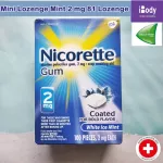นิโคเร็ทท์ หมากฝรั่ง Gum Coated For Bold Flavor 2 mg 100 Pieces, White Ice Mint Nicorette® รส ไวท์ไอซ์มินท์ นิโคเรท