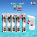 ส่งฟรี Swiss Energy ACE Anti-Age 4 แถม 1 หลอด ฟรีแก้วน้ำ วิตามินเม็ดฟู่ เอซีอี+ซิงค์+ซีลิเนียม ขาวใส หมดปัญหาสิว