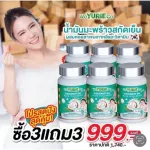 3 get 3 free delivery ** new !! Yuri Coco Vitamin Bone Nourishing Bone Weight Loss Loss Loss Coconut Oil Extract Weyurie Coco Collagen