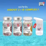 Free delivery, mixed vitamin Swiss Energy Visiovit + B-Complex. Get free premium free gifts.