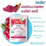 ทานง่าย ได้ประโยชน์ ผงผัก WeNeed Acerola Cherry