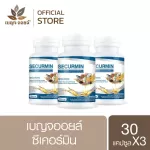 โปรโมชั่น!! 3 กระปุก เบญจออยล์ ซีเคอร์มิน ขนาด 30 แคปซูล