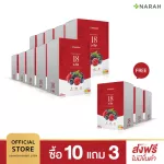 NARAH BERRY EIGHTEEN เครื่องดื่มอินนูลิน ผสมผงมิกซ์เบอร์รี่ ชนิดผง ตรานราห์ ขนาดบรรจุ 7 ซอง โปร 10 ฟรี 3