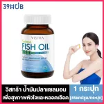 Vistra Fish Oil Fishoil Fish Oil Fish Oil Salmon 45/75/100 Capsule